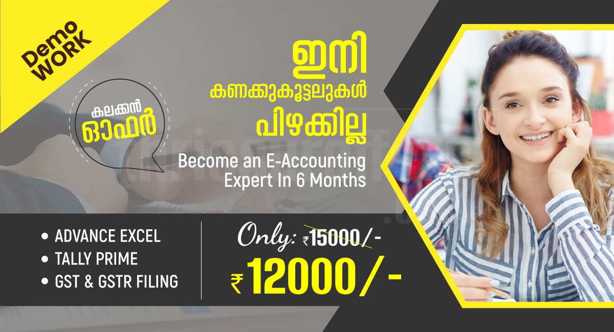 Offer for Accounting Courses in Thrissur - Thrissur