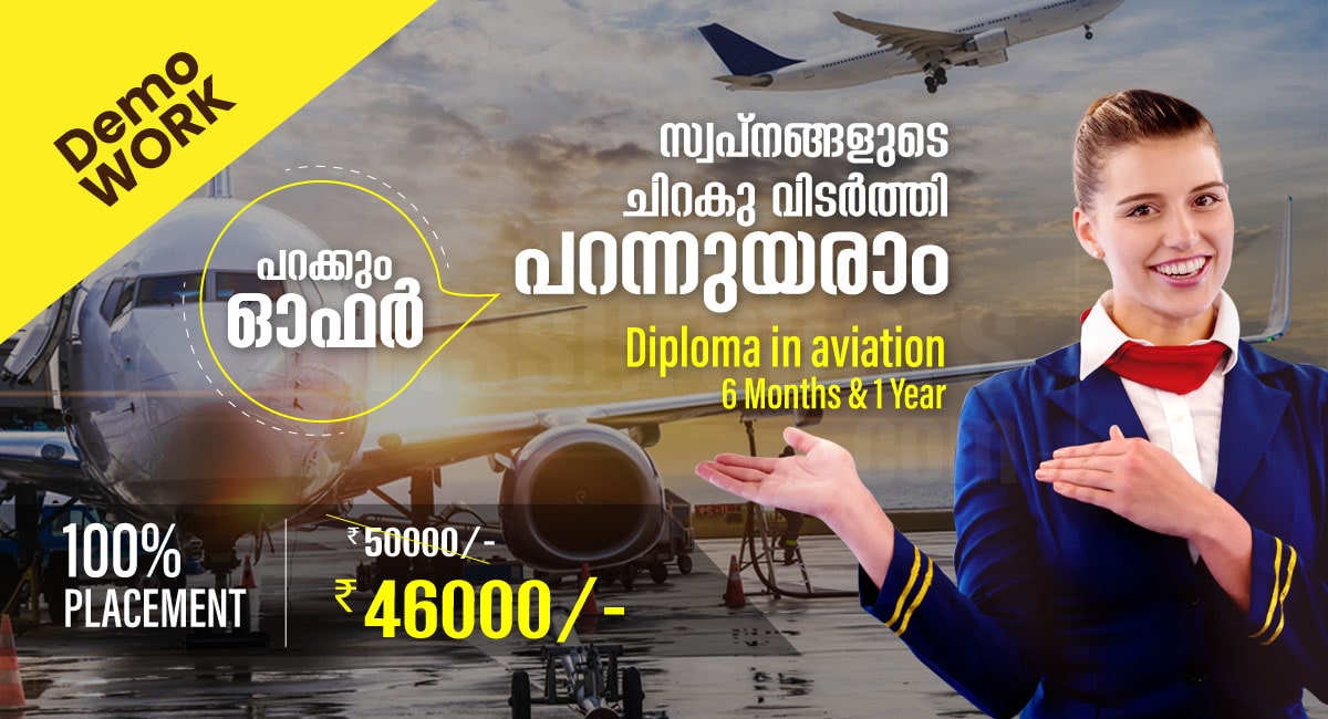 8% Off for Aviation Courses in Thrissur  - Thrissur