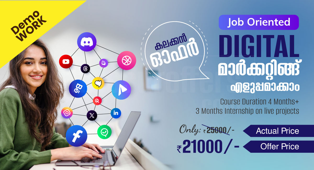 16% Off for Digital Marketing Course in Thrissur  - Thrissur