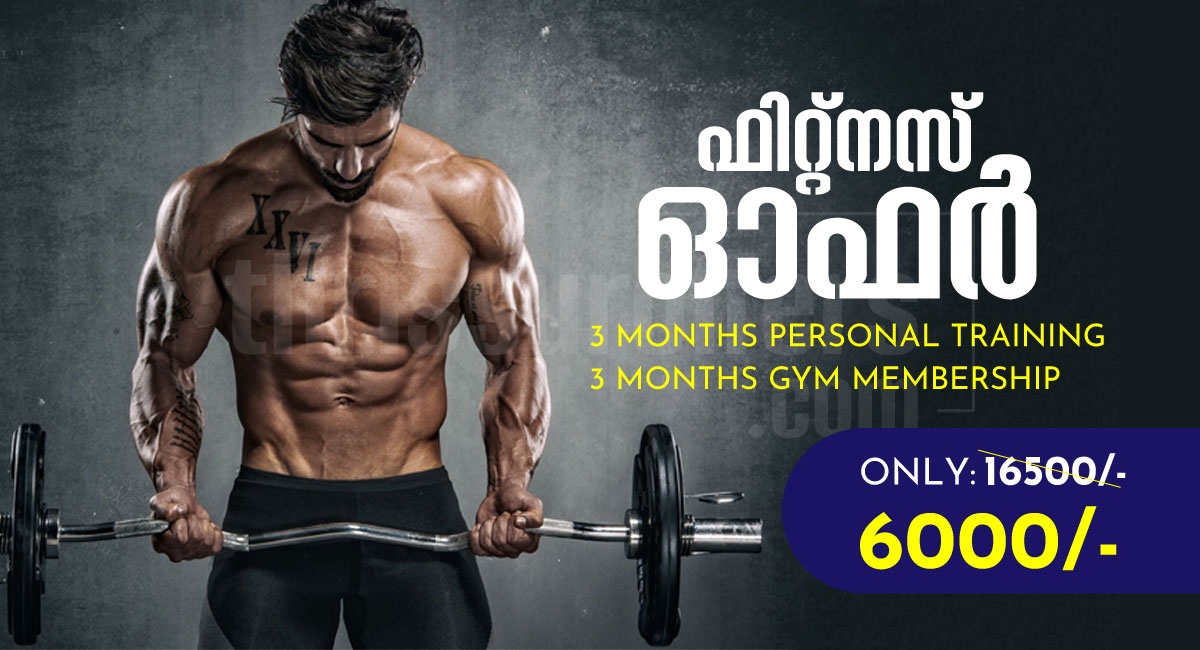 Offer for Gym in Thrissur - Thrissur
