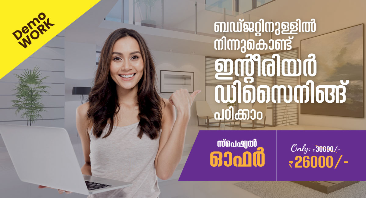 Offer for Interior Designing Courses in Thrissur  - Thrissur