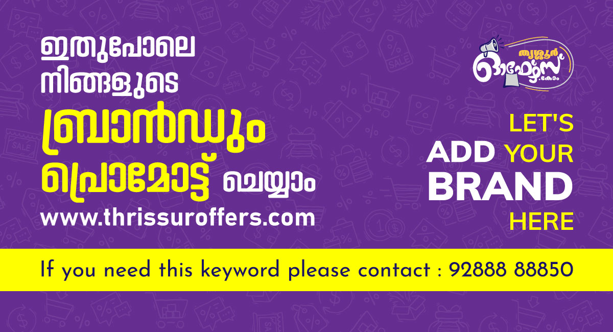 Thrissur Offers - Poothole