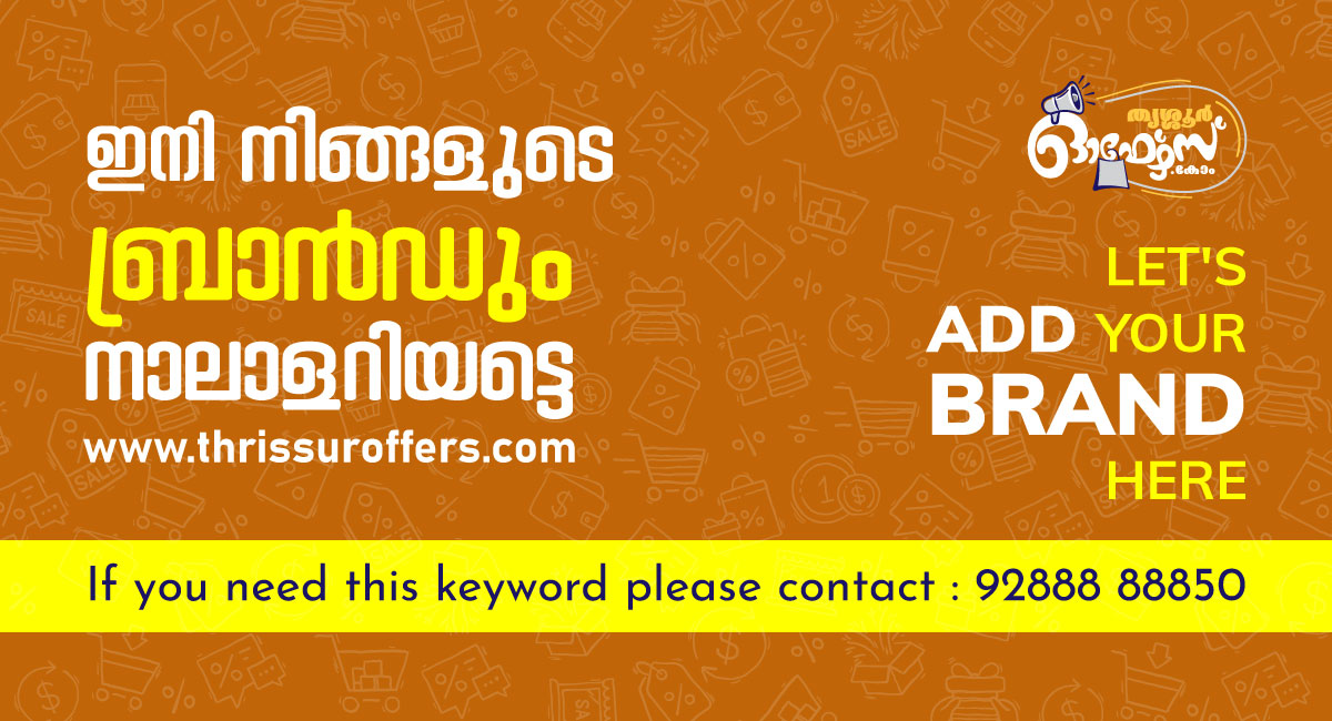 Thrissur Offers - Poothole